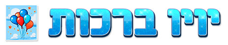 כרטיסי ברכה